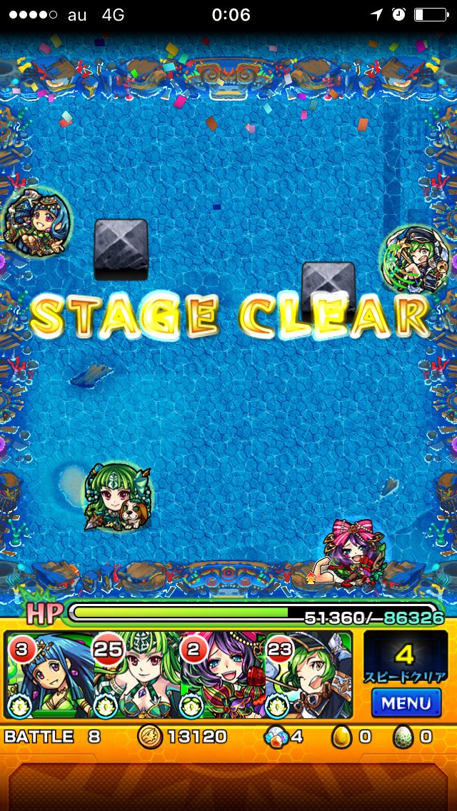 モンストニライカナイ
