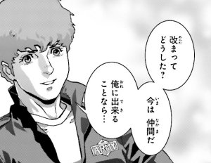 アムロさんシャアにデレんの早すぎじゃない?? 数巻前まで「オレは貴様に手を貸すんじゃない勘違いするなよ(ry」って言ってた気がするんだが 