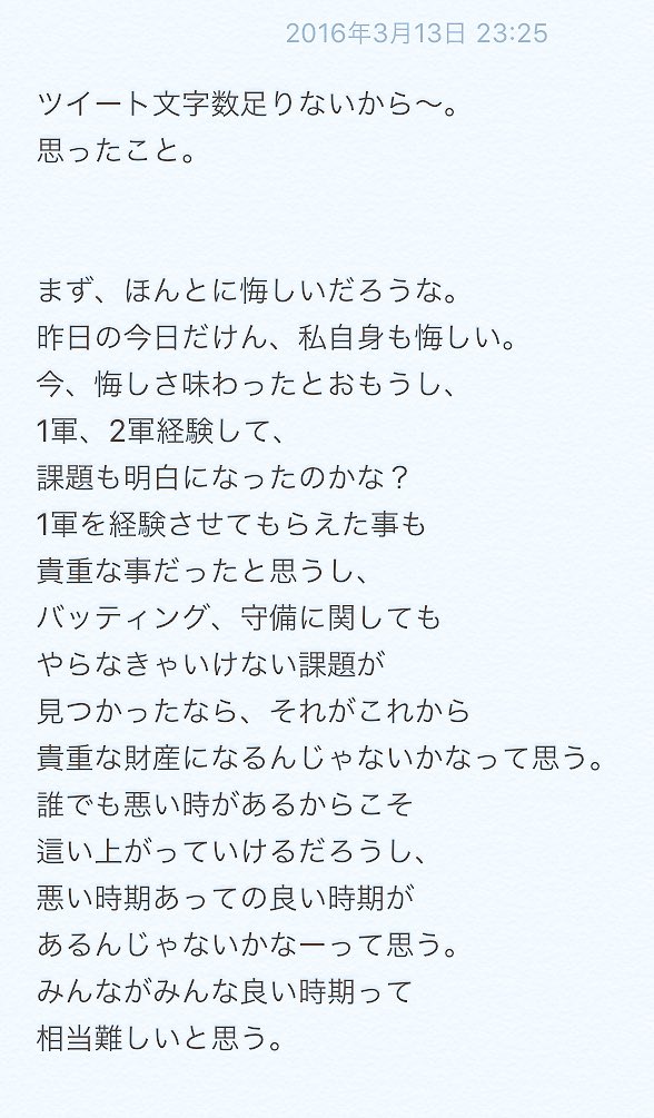 話 野球 したい 記録 で の [B!] 野球の記録で話したい