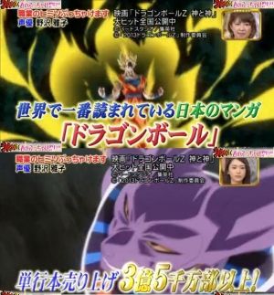 ドラゴンボール超速報 Di Twitter ドラゴンボール超 Db超 ドラゴンボール超速報 ドラゴンボール超 単行本売り上げ3億5千万部以上 T Co Lqhvsvetwm T Co Yxuk8p1s74