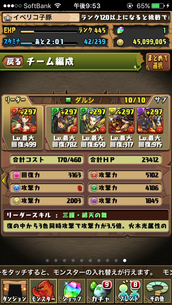 Xdpp4's tweet photo. パズドラアカウント交換できる人募集してます、ランク高めでお願いします
青ソニア二体いるひとは即決です
こちらからはモンストの垢を出せます
プラスでパズドラのアカウントもつけれます！気になる方はDMください！ https://t.co/PxVeAPX1bG