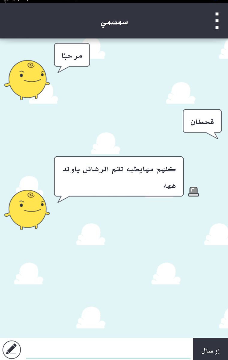 ههههههه ونعم فينا 😂😂💦