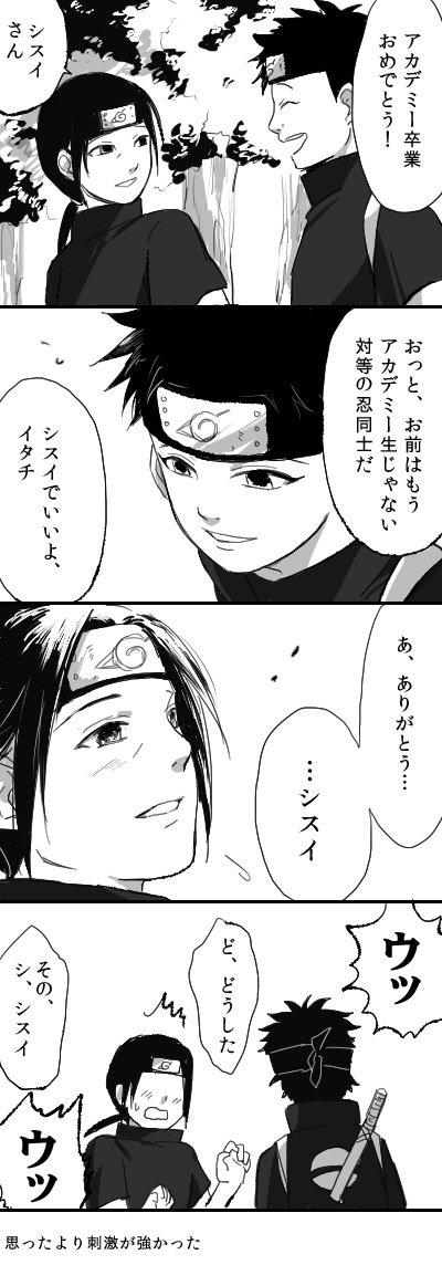 シスイさん……(アニメ感想) 