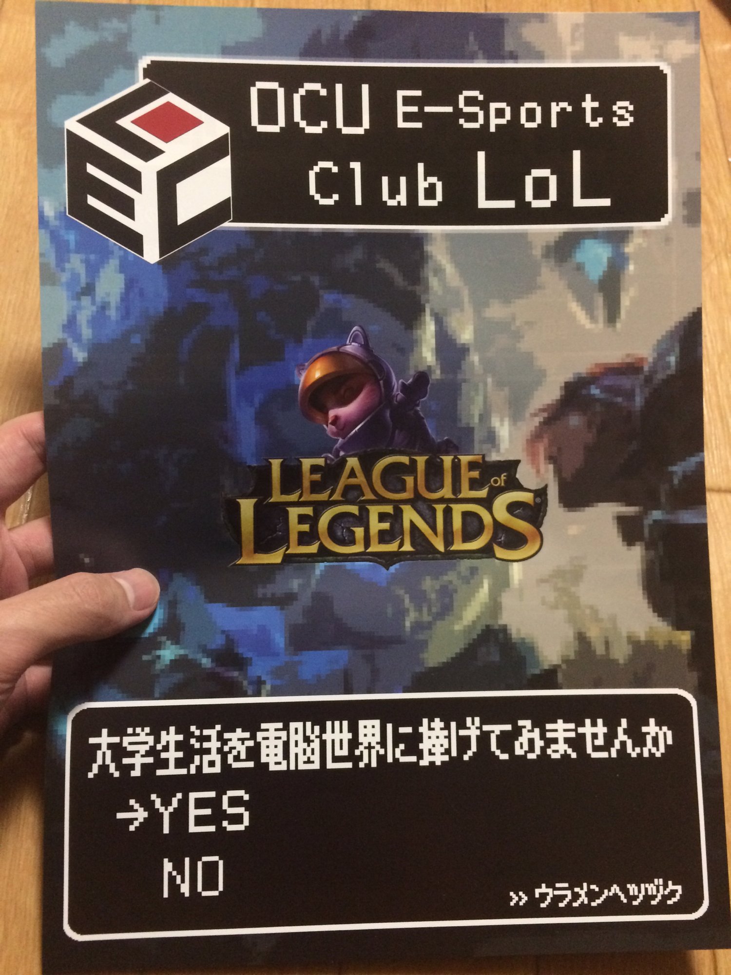 E Sports Club Lol Ocu Ecl Twitter