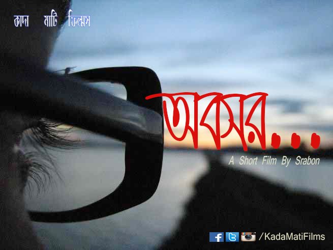 KadaMatiFilms's tweet photo. #ShortFilm #OBOSOR #ComingSoon ... :) https://t.co/XDq06JPwjR