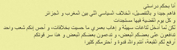 KokitaKolita's tweet photo. #Ihabamir
#SouhilaBenLachhab

هذه تحية لكم لأنني أقدركم و أحترمكم 👍👍
" الخلاف لا يفسد للود قضية " https://t.co/nCYHbqBcGs