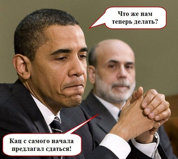 кацман предлагает сдаться. кац предлагает сдаться. кац предлагает сдаться откуда фраза. кац всегда предлагал сдаться. генц предлогает сдаться.