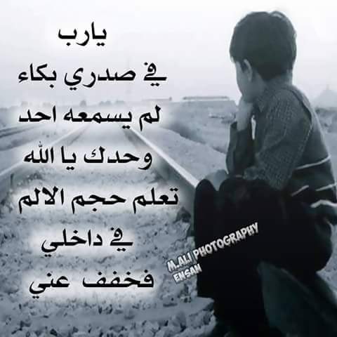 الحب عذاب (@bekoo1006040) on Twitter photo 