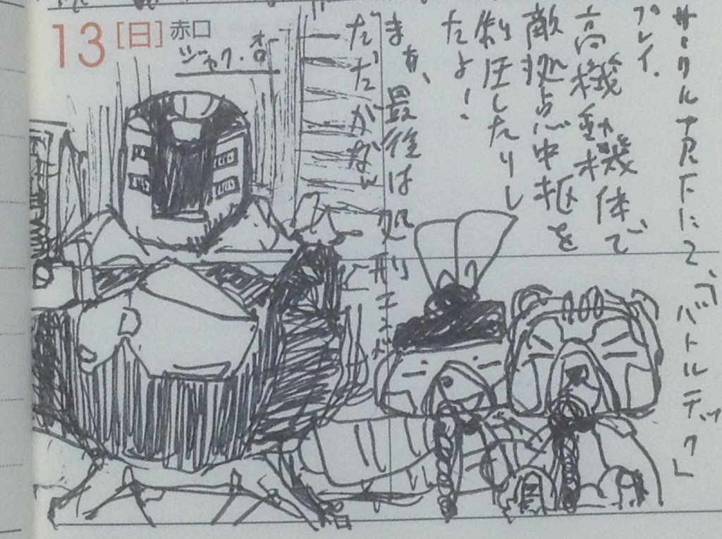 Uzivatel シシオ Na Twitteru Pc元ネタはアーマードコアlrから 時間切れの敗北エンドで最後に処遇判定をしたらボクだけ撃破されてしまいました D まあ元ネタのジャックもどのルートでも死亡するんで原作通りかな T Co Pjszhuxt