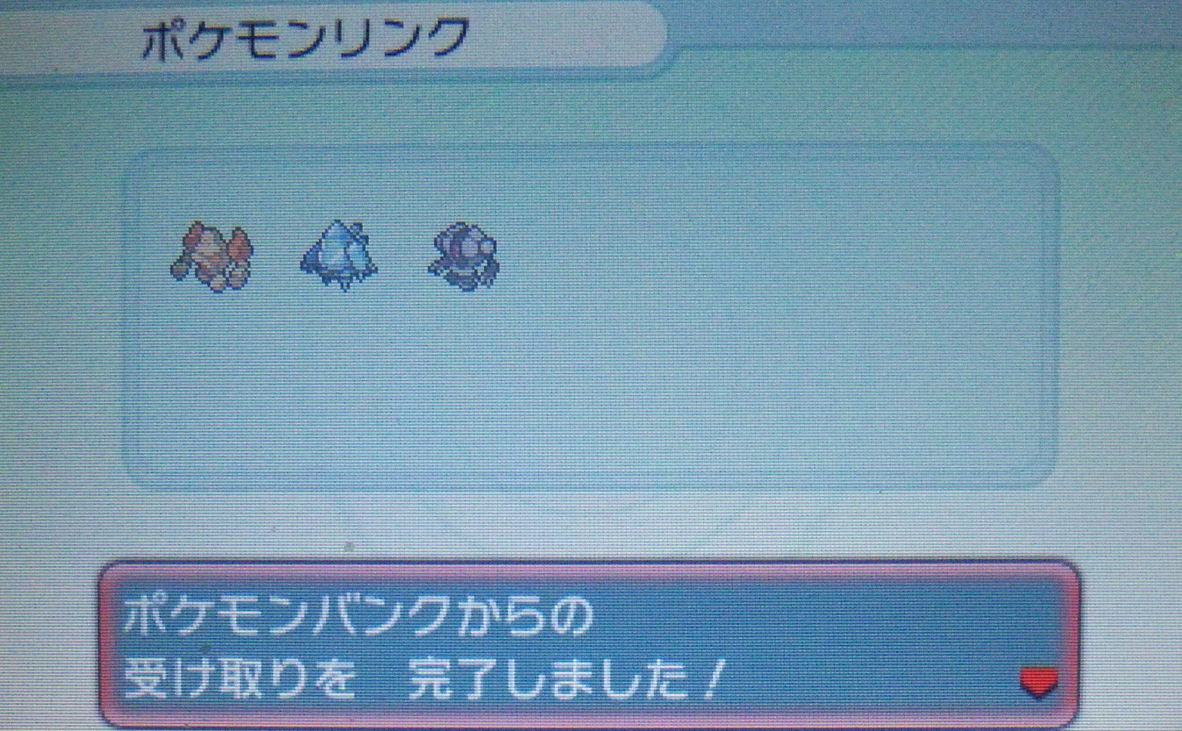 のし部屋 Auf Twitter W ポケモンバンクにアクセスしたらレジ シリーズを貰えました 夢特性らしいです 10月末まで配布されてるみたいですが 普段ポケモンバンクにアクセスしない人は忘れる前に受け取っておくといいかも ついでに課金更新も T Co