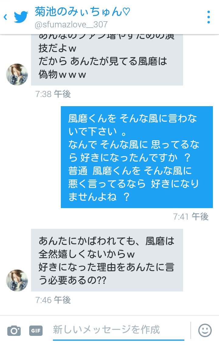 ahirusan___fuma's tweet photo. ⚠︎拡散希望⚠︎
1万RT集まったら 謝るそうなので 協力お願いします！！
風磨くんを悪くない言ったの 許せません！！
ホントに謝ってほしいです  。
なので 力貸して下さい 🙏 
DMの内容 全部見たい人は言って下さい！見せます！ https://t.co/qq8kMDTVdf