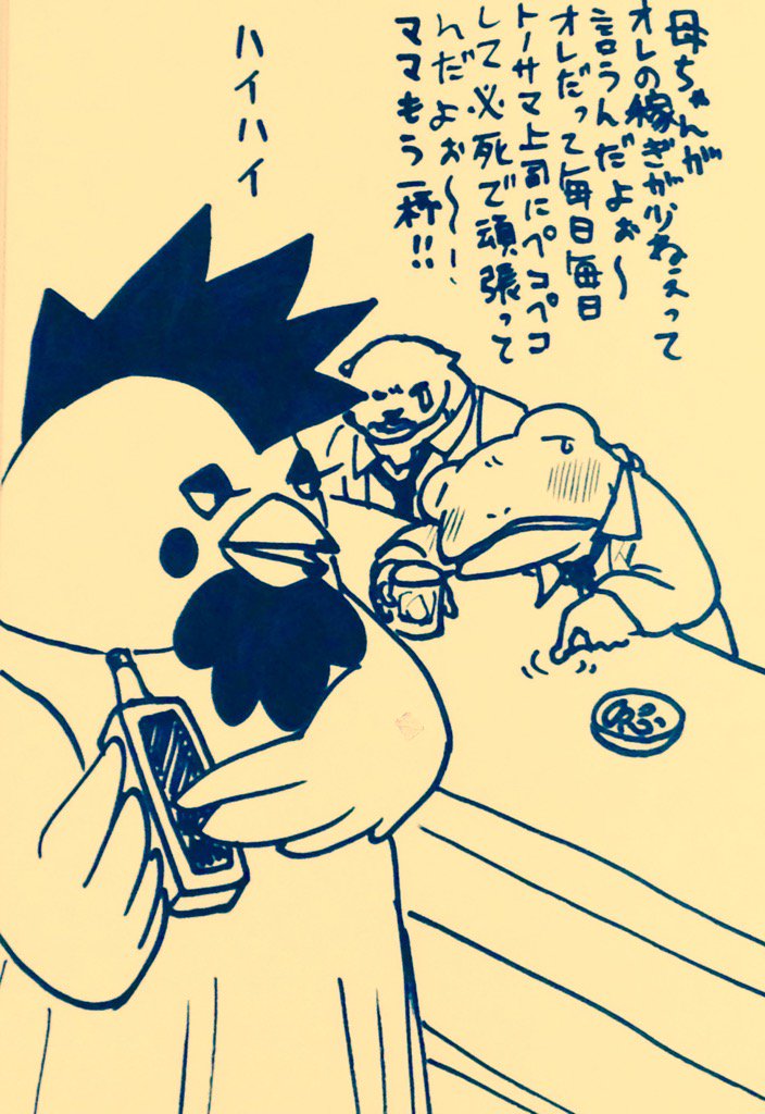 #"1日1鶏" 
スナック『N』 