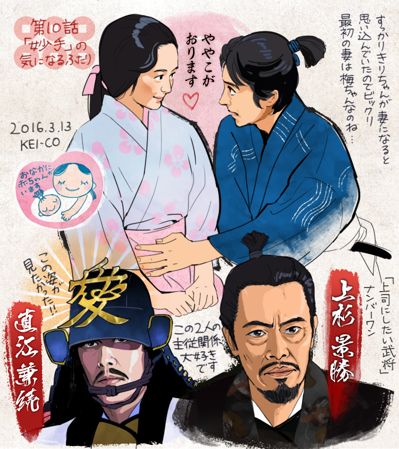 真田丸 上杉主従総集編 上杉景勝と直江兼続 Togetter 真田丸 上杉主従総集編 上杉景勝と直江兼続 Togetter