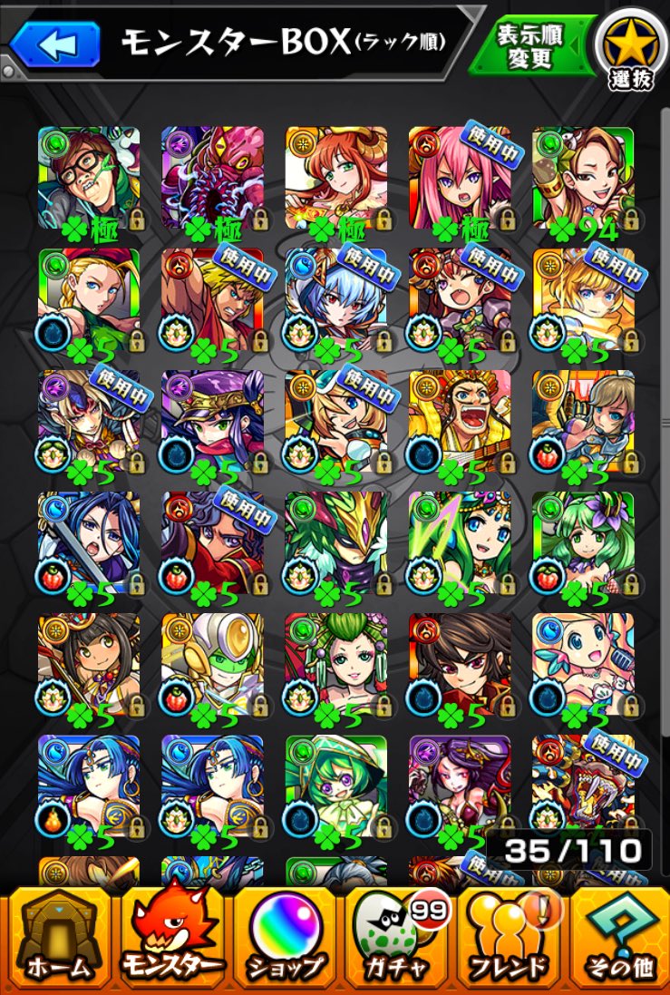Xdpp4's tweet photo. モンスト垢だします！
パズドラのアカウントと交換で！
ランクは138と低いですが…
ガチャキャラ、運極はこんな感じですね https://t.co/xzFXtakFeu