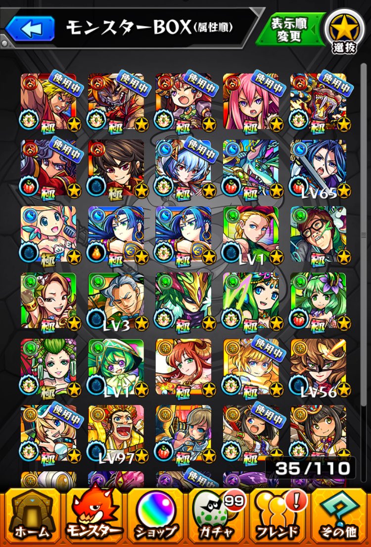 Xdpp4's tweet photo. モンスト垢だします！
パズドラのアカウントと交換で！
ランクは138と低いですが…
ガチャキャラ、運極はこんな感じですね https://t.co/xzFXtakFeu