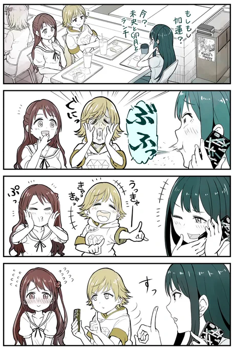 NGs漫画④電話と変顔と島村さん 