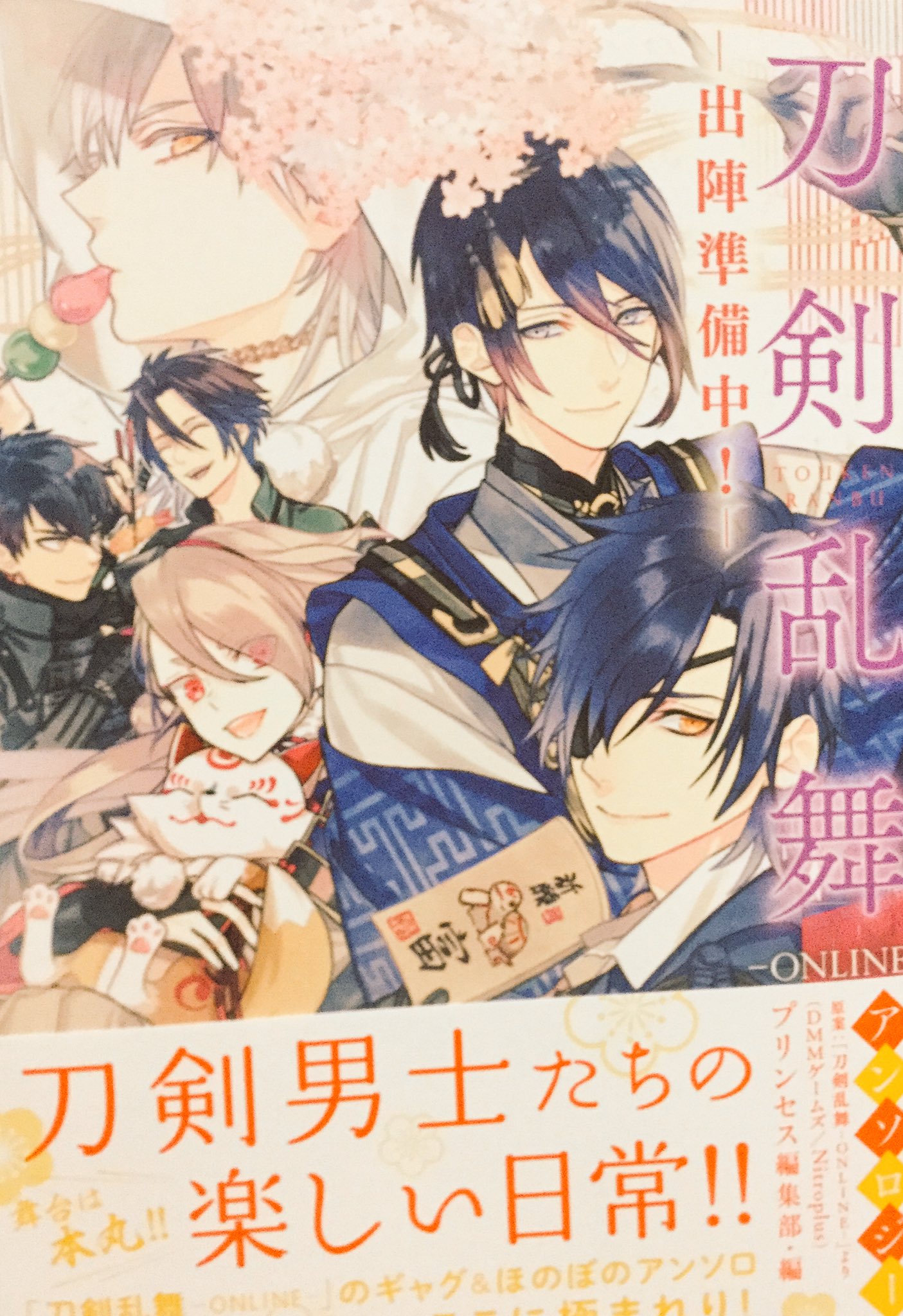みもり 16日発売の刀剣乱舞アンソロジーが手元に届きました 繰り返しになりますが 粟田口の皆さんがいち兄を栽培する漫画で参加させて頂きました 宜しくお願い致します T Co Yscw1fddgl みもり 16日発売の刀剣乱舞アンソロジーが手元に届きました 繰り返しになりますが 粟田口の皆さんがいち兄を栽培する漫画で参加させて頂きました 宜しくお願い致します T Co Yscw1fddgl