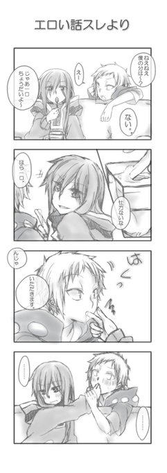 松之木 Matsumatsu 2 さんのマンガ一覧 古い順 ツイコミ 仮