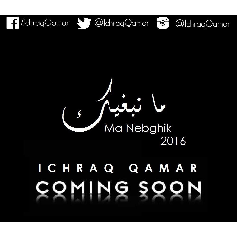 IchraqQamar's tweet photo. #soon 
#مانبغيك 
الحان: عبد السلام الزايد @Abdulsalam_alz 
كلمات: مؤيد الزايد @MoayadAlzayed 
توزيع : يعقوب https://t.co/m7PzZsxDHm