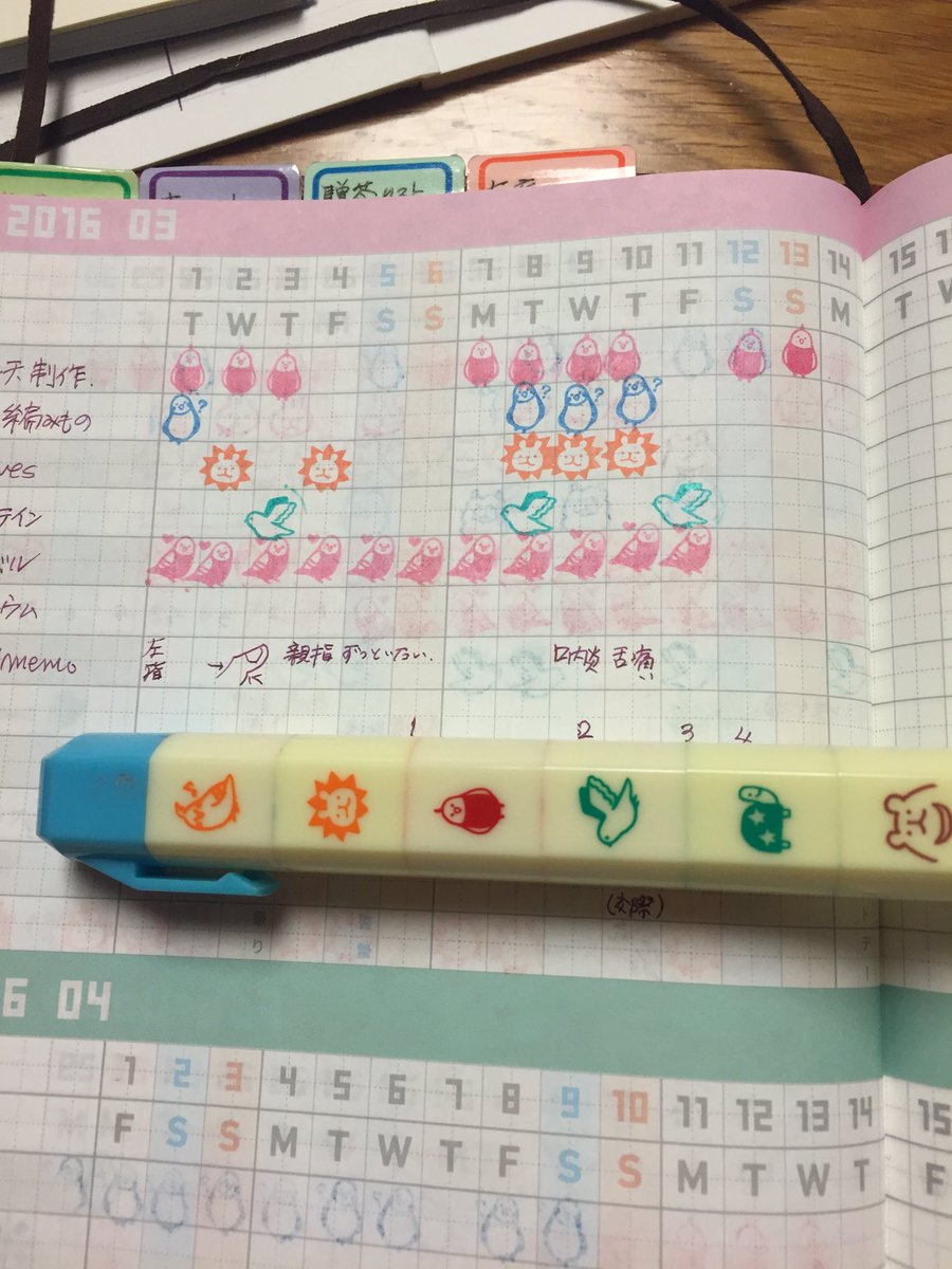 𝕟𝕪𝕠𝕣𝕠𝕣𝕠 Twitterissa ジブン手帳 ガントチャート の友はコレー 連結スタンプを二つ買って一本にしてるのだけどかわいい 手帳本体には絵を描いた日 編み物した日 運動した日とかをメモ 外付けの方には勉強系のやつのハンコ押すの テチョカツ T Co 𝕟𝕪𝕠𝕣𝕠𝕣𝕠 Twitterissa ジブン手帳 ガントチャート の友はコレー 連結スタンプを二つ買って一本にしてるのだけどかわいい 手帳本体には絵を描いた日 編み物した日 運動した日とかをメモ 外付けの方には勉強系のやつのハンコ押すの テチョカツ T Co