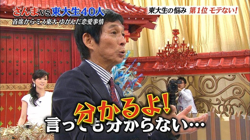 東大生が自ら東大生をdisる さんまvs東大生40人 に出演した東大生たちが濃すぎた件 2ページ目 Togetter 東大生が自ら東大生をdisる さんまvs東大生40人 に出演した東大生たちが濃すぎた件 2ページ目 Togetter