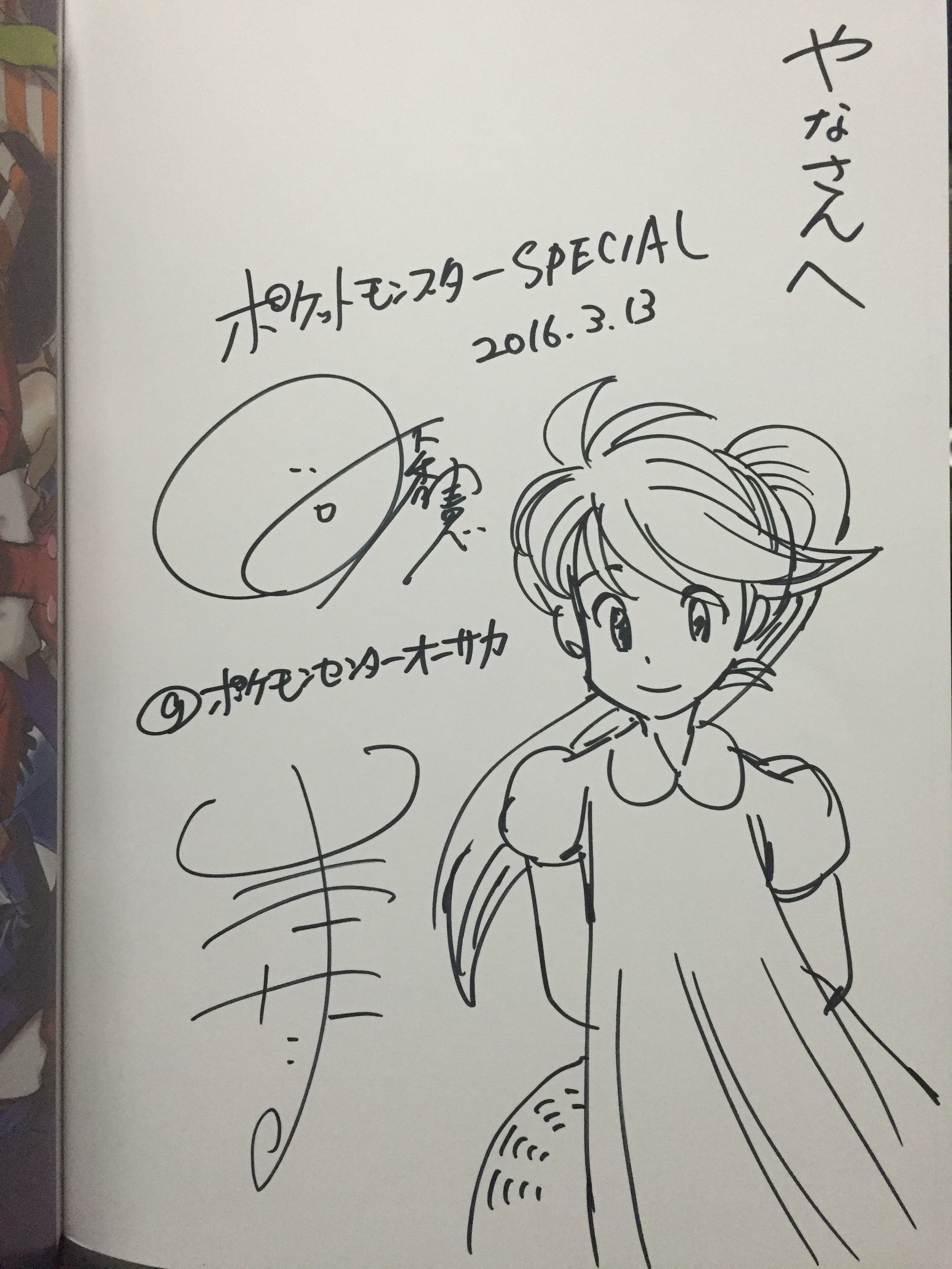 スぺサイン会 Twitter Search Twitter