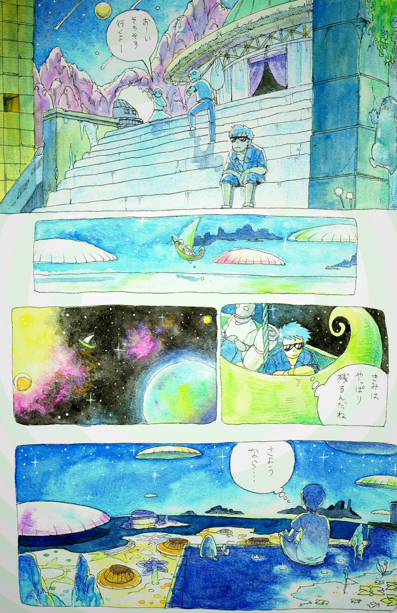 昔描いたものシリーズその3
1p漫画 「別れの情景」 