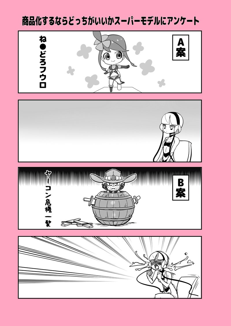 去年のスパークの時のペーパーに使ったカミツレさんの4コマ 漁ってたら出てきたからお炊き上げじゃあ 