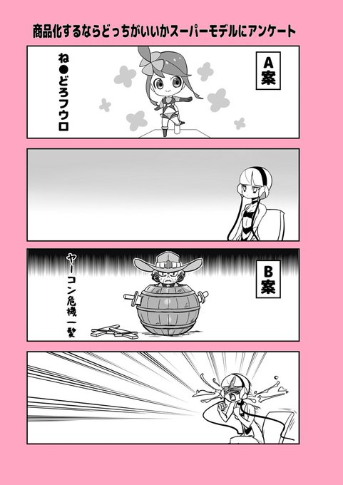 去年のスパークの時のペーパーに使ったカミツレさんの4コマ 漁ってたら出てきたからお炊き上げじゃあ 