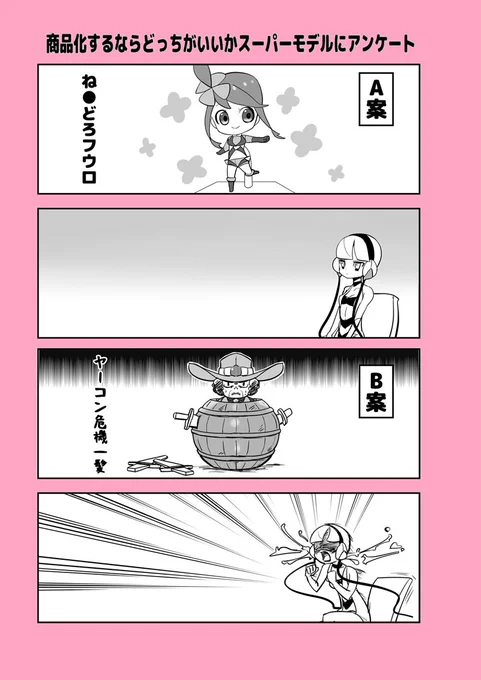 去年のスパークの時のペーパーに使ったカミツレさんの4コマ 漁ってたら出てきたからお炊き上げじゃあ 