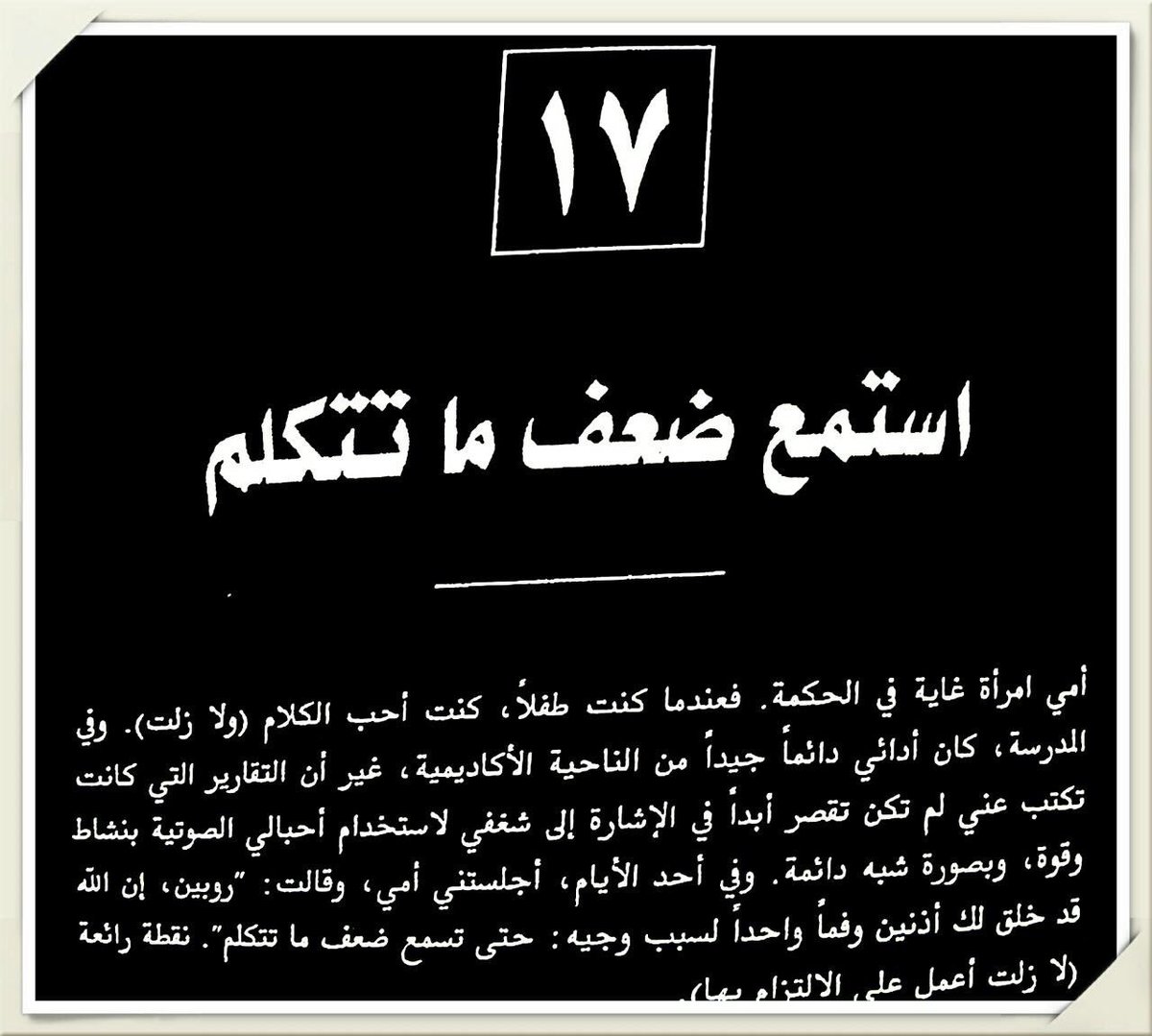 Mohammed Aldubaikhi On Twitter معرض الرياض الدولي للكتاب استمع ضعف ما تتكلم اقتباس من كتاب دليل العظمة روبن شارما Https T Co 5t4g5zogsm