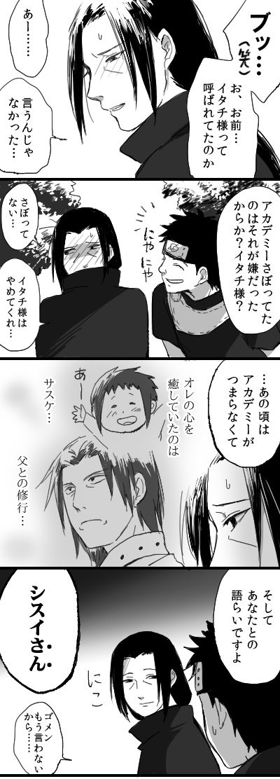 イタチ様…(アニメ感想) 