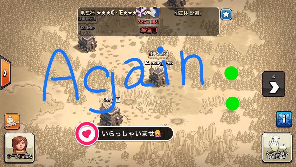 Anri_coc's tweet photo. 誰かが言ってました♩
『I’ll be back』😎

明星杯初戦 感謝。さん

ほっしーさんの実況ほんと好き✌️
よろしくお願いしま〜す💁✨ https://t.co/cu7TG0eR5p