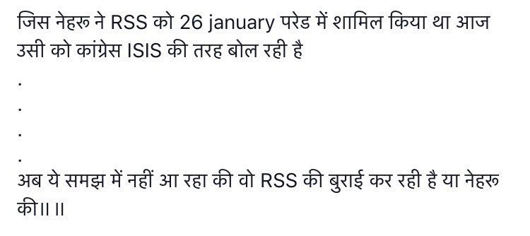 AtanuBiswas6's tweet photo. @INCIndia n @OfficeOfRG pappu samjhayenge ek bar mazra kya hai ? #RSSISIS ##RSS4India #RSS https://t.co/CaMREPpICa