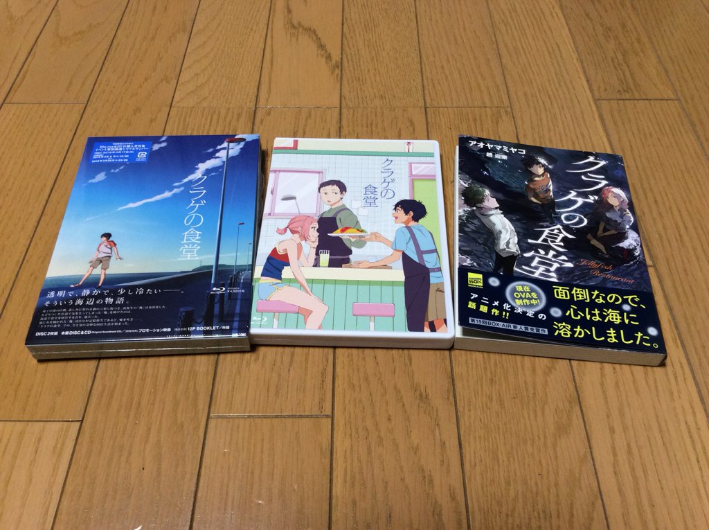 ট ইট র Keinosuke Okada 谷口宏美監督 クラゲの食堂 感情の波が全く違う三人が創る大海に浸る極上の30分 原作の言葉の中に埋まっている距離 温度 空気を大事にした素晴らしいアニメート 水槽をたゆたうクラゲを見るが如く 何時間でも観ていたい感覚に駆