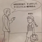 妹（小６）の危険な誘いの断り方　もう一度言う、（小6）です。