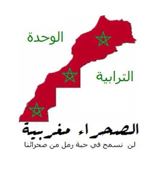 rayanmilano999's tweet photo. لو كان للصحراء لسان لنطقت وقالت انا مغربية ورمالي دهبية وسكاني فدى الراية العلوية
#TheMoroccanSahara https://t.co/Sk2Un9F1wP