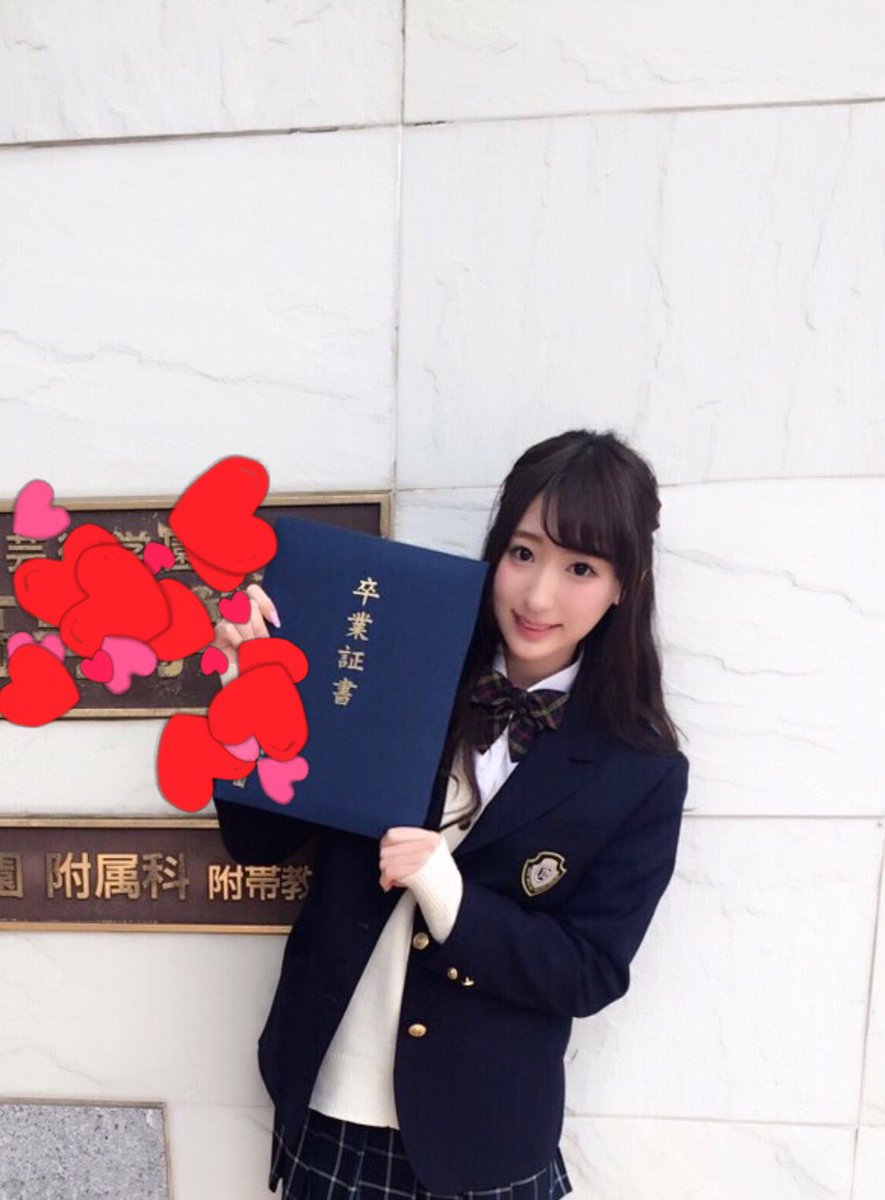 Riona 井草里桜菜 高校卒業しました 中学生からpaletとして活動してきたので高校受験の時からたくさんの方に支えてもらって無事卒業することができました T Co W3c9afqvwm