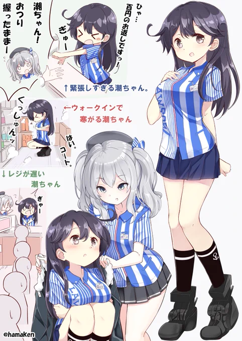 ローソン潮ちゃん。 