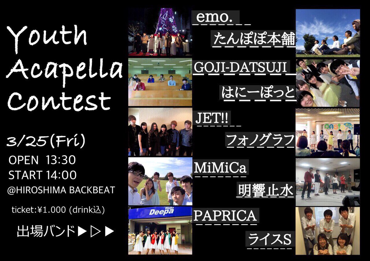 YAC_Hiroshima's tweet photo. お待たせしました！！

第1回Youth Acappella Contest
チケットフォームを解禁します！
↓↓↓↓↓
https://t.co/kUqeO1YNDX
チケット代 ¥1.000(1drink込) https://t.co/HEhivkKWdN