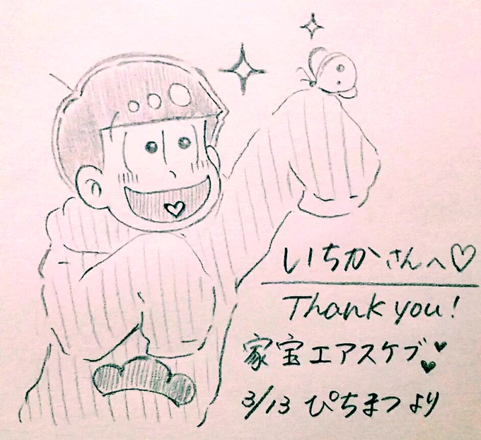 いちかさん【@ktkr_5】
エアスケブありがとうございます🙇💓💓 