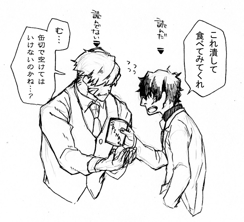 まず強くないと開かないし食べれない (スティーブンさんとレオ) 