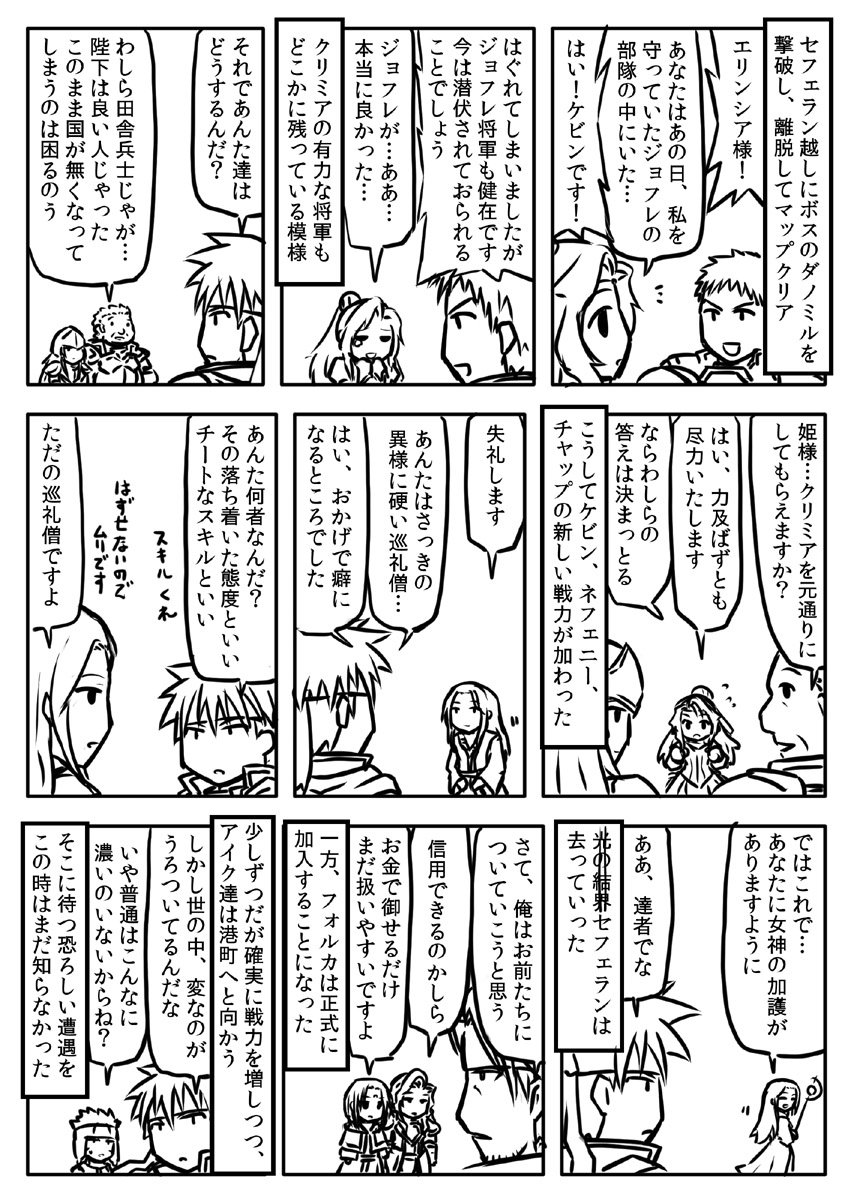転丸 A Twitter ファイアーエムブレム蒼炎の軌跡プレイマンガ 第10章 捕虜開放 この手の回避マップは苦手なのでいつも殴りかかります T Co Zqbwlrxvpw 転丸 A Twitter ファイアーエムブレム蒼炎の軌跡プレイマンガ 第10章 捕虜開放 この手の回避マップは苦手なのでいつも殴りかかります T Co Zqbwlrxvpw