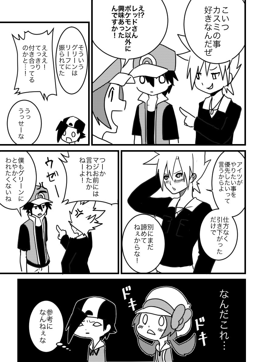 なんだこれpic.twitter.com/1m3mVCZvQS | コウキ さんのマンガ