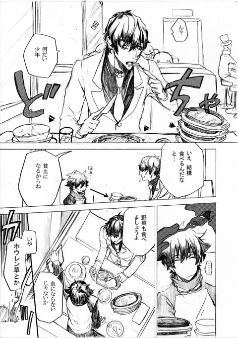 まず強くないと開かないし食べれない (スティーブンさんとレオ) 