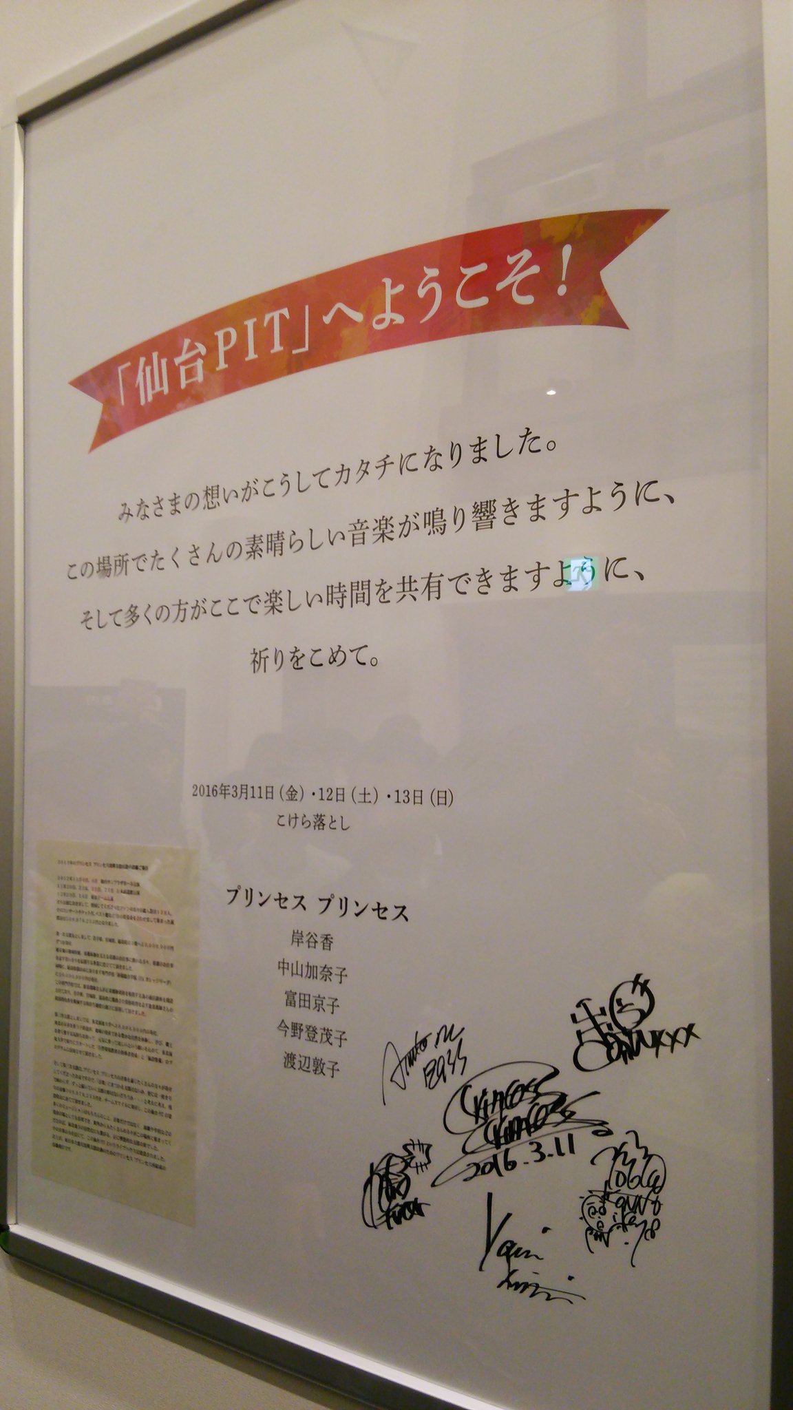 情熱大陸 今夜はプリンセスプリンセス が 震災５年 で感じたこと 伝説のガールズバンド も平均年齢５０歳に これが最後の復活 被災地での圧巻のliveとその舞台裏に完全密着しました 今夜１１時から プリンセスプリンセス 情熱大陸 Tbs T Co