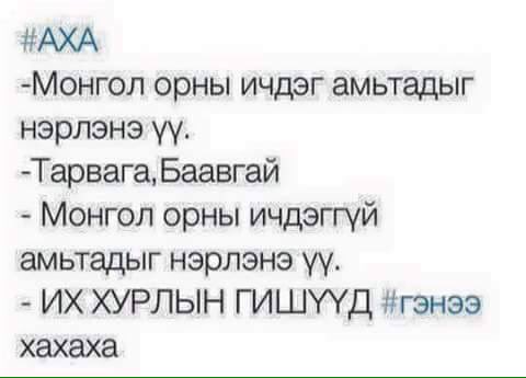 Нрнццрл (@naraa9992) on Twitter photo 