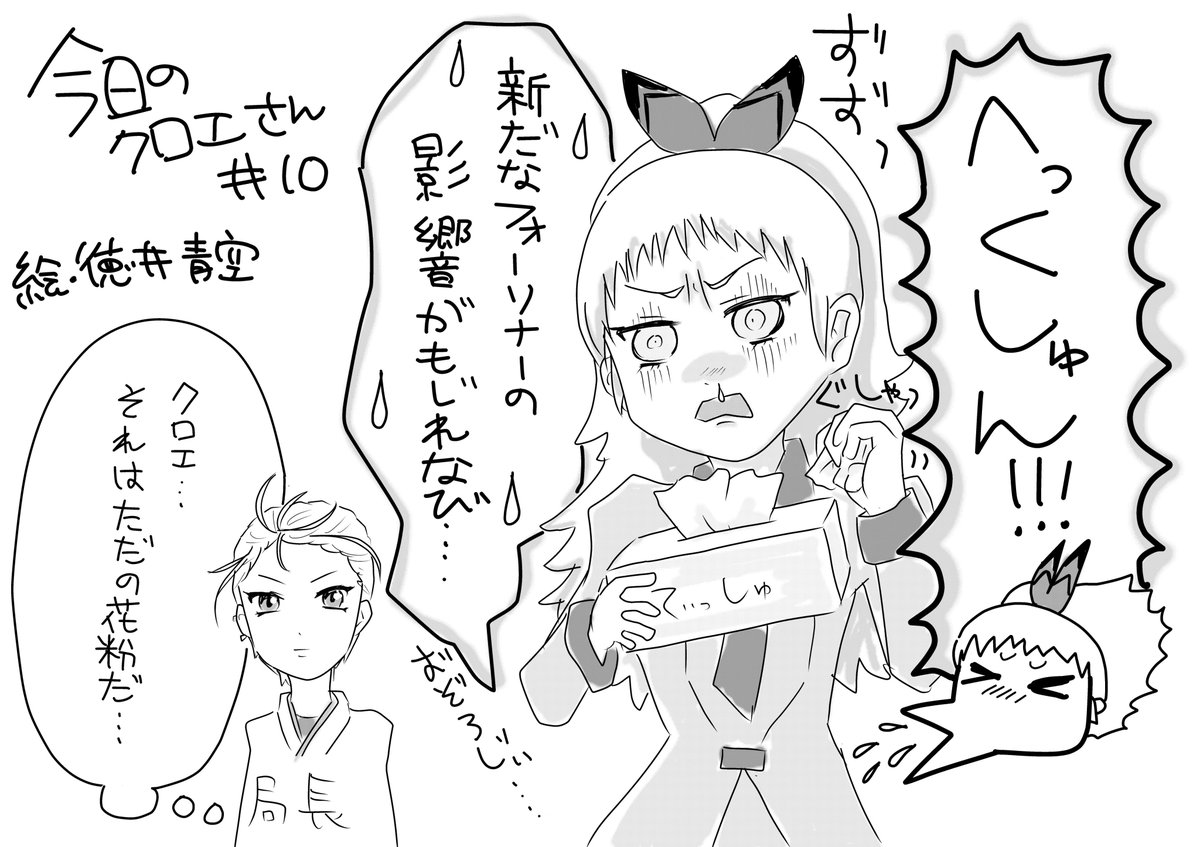 ラクエンロジック お待たせしました 今夜も徳井青空先生の 今日のクロエ さん をお届けします 本編では大変な事になっていますが 一方クロエさんの身には 何かが忍び寄る ラクロジ T Co G5jexcuj57 ラクエンロジック お待たせしました 今夜も徳井青空先生の 今日のクロエ さん をお届けします 本編では大変な事になっていますが 一方クロエさんの身には 何かが忍び寄る ラクロジ T Co G5jexcuj57