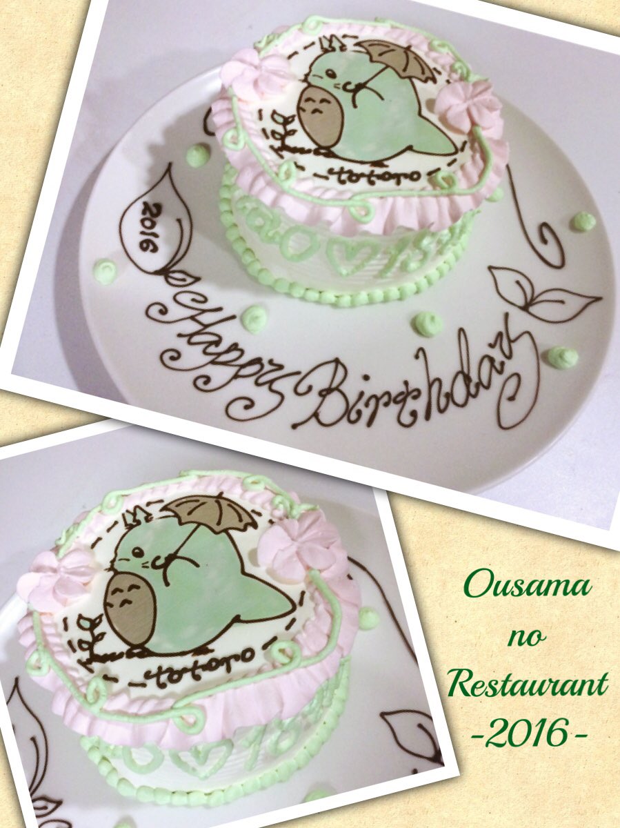 王様のレストラン 王様のレストラン 宮崎 都城 Cake Sweets キャラケーキ カラフルケーキ トトロ トトロケーキ ジブリ シフォンケーキ T Co Zo4nwssrgb Twitter 王様のレストラン 王様のレストラン 宮崎 都城 Cake Sweets キャラケーキ カラフルケーキ トトロ トトロケーキ ジブリ シフォンケーキ T Co Zo4nwssrgb Twitter
