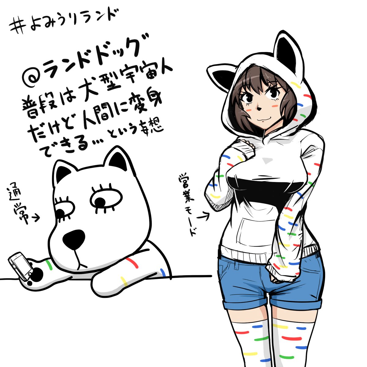 ねんまつたろう در توییتر よみうりランド よみうりランドのマスコットキャラクター ランド ドッグ は実は地球外生物だったりと裏設定が多いので 普段は犬型の宇宙人で 人間 ランドガール にも擬態できるというメンインブラック的な妄想 T Co Rdx3z7wsmo ねんまつたろう در توییتر よみうりランド よみうりランドのマスコットキャラクター ランド ドッグ は実は地球外生物だったりと裏設定が多いので 普段は犬型の宇宙人で 人間 ランドガール にも擬態できるというメンインブラック的な妄想 T Co Rdx3z7wsmo